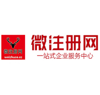 城子河微注册网-最新消息 工商注册提交虚假信息，股东和代理必须列入黑名单